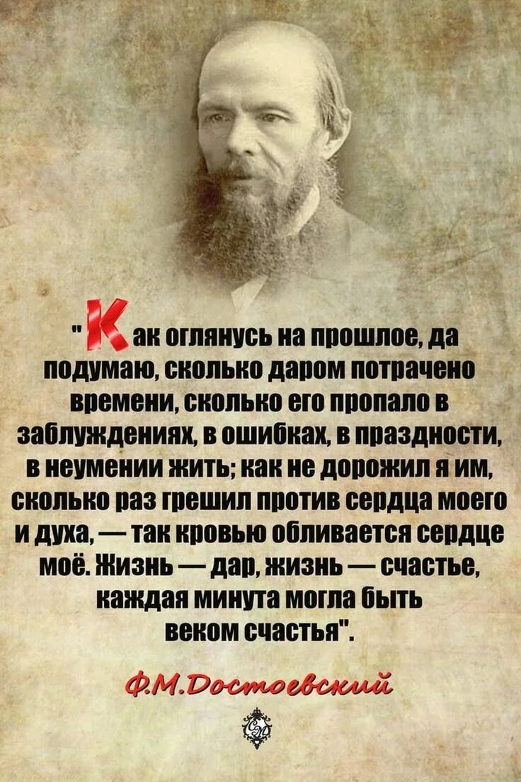 Духовные цитаты жизнь. Высказывания достоевского. духовные цитаты. цитаты о духовности. достоевский цитаты.