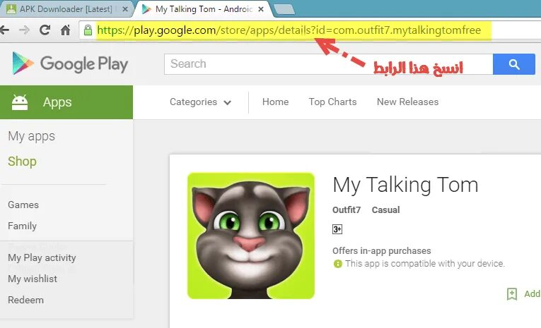 Https google com store apps details. Google Play talking Tom. Скачиватель игр. تحميل.متجر.Player. Talking Tom outfit7 Google Play.