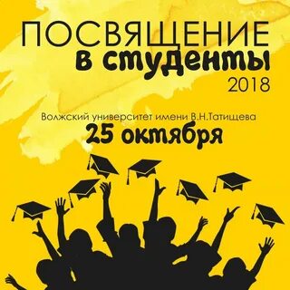 Смешное посвящение в студенты