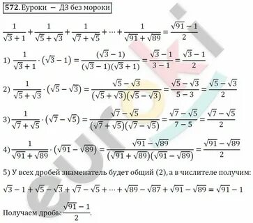 Номер 380 по алгебре 8 класс