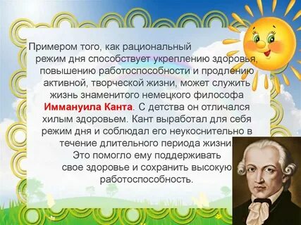 День способствовать