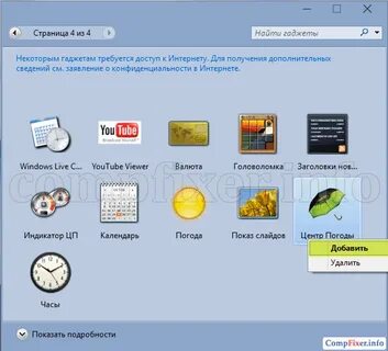 Виджеты не работают