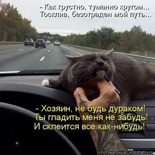 Как не быть унылым