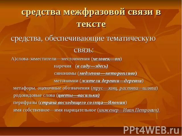 Деревня метафоры