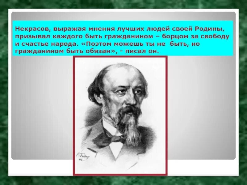 Стихотворение гражданин некрасов. Некрасов гражданином быть обязан. Некрасов поэтом можешь. Некрасов поэт и гражданин иллюстрации. Н А Некрасов поэт и гражданин.