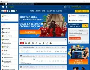 Букмекерская контора мостбет mostbet yx xyz