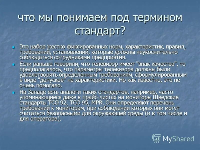 Понятие эксплуатация. Что подруземается под термином. Что подруземается под термином. Под термином поколения. Что подразумевается под понятием «физическая культура»?.