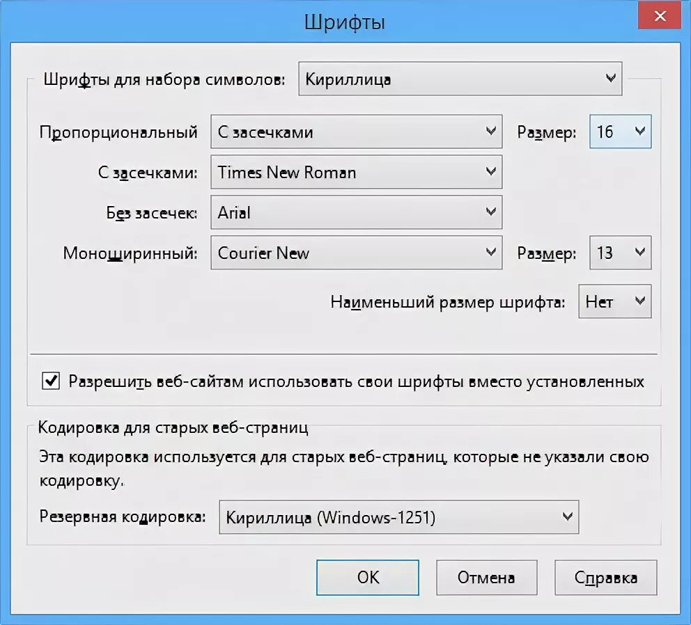 Увеличение размера шрифта. Уменьшение размера шрифта. Увеличь размер шрифта. Размер шрифта на компьютере. Уменьшить шрифт на рабочем