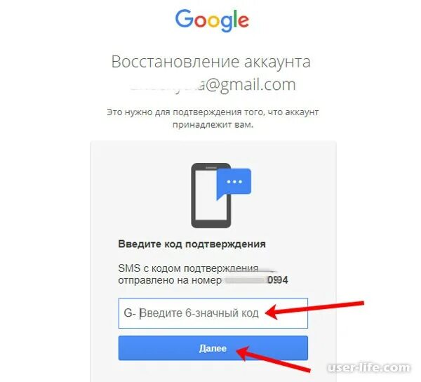 Как восстановить аккаунт. Как восстановить аккак. Восстановление аккаунта гугл. Как восстановить аккаунт гугл. Забыли данные гугл аккаунта