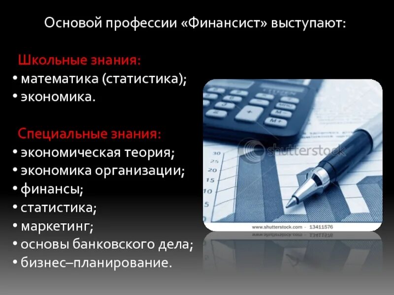 Банковское дело и экономическая теория