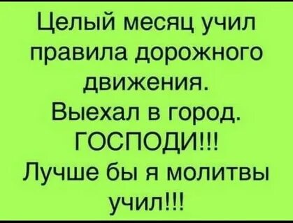 Целый месяц