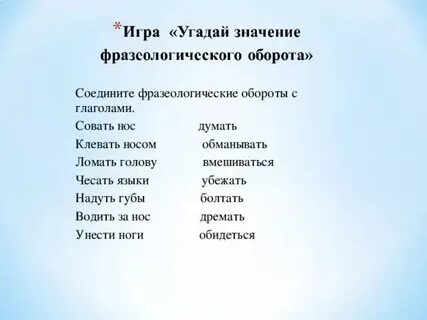 Клевать носом заменить одним словом