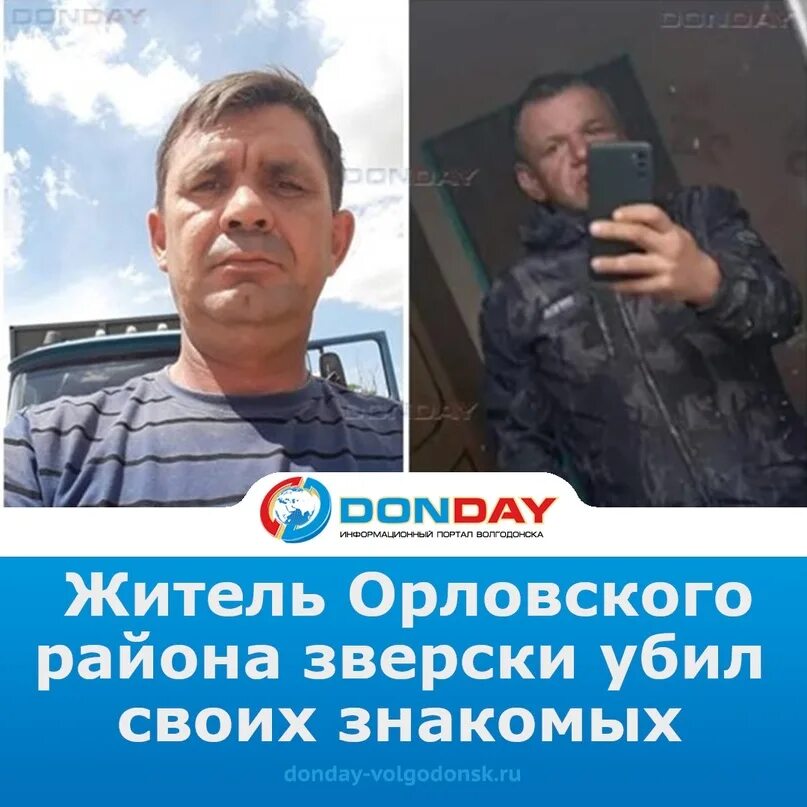 Орловский ростовская область новости. Орловский ростовская область новости. Ростовская 22 орел. Орловский ростовская область новости. Орловский ростовская область новости.