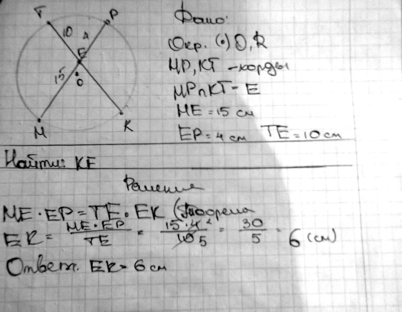 Дано kp pe 3 см
