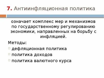 Экономика направлена на