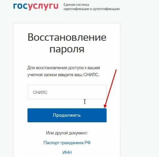 Госуслуги вход восстановить пароль. Госуслуги личный кабинет войти по логину и паролю. Не могу зайти на госуслуги. Почему не получается зайти в госуслуги. Росреестр личный кабинет через госуслуги.