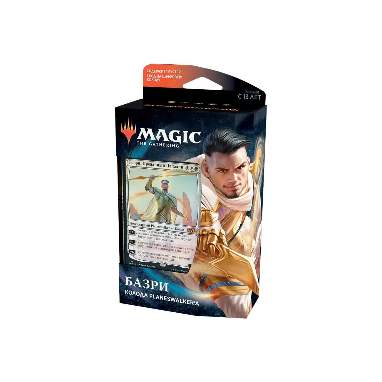 Magic the Gathering выпуск 2021. MTG: Bundle набор издания Core Set 2021. MTG колоды Мироходцев. Magic the Gathering базовый выпуск. 1 базовая 2021