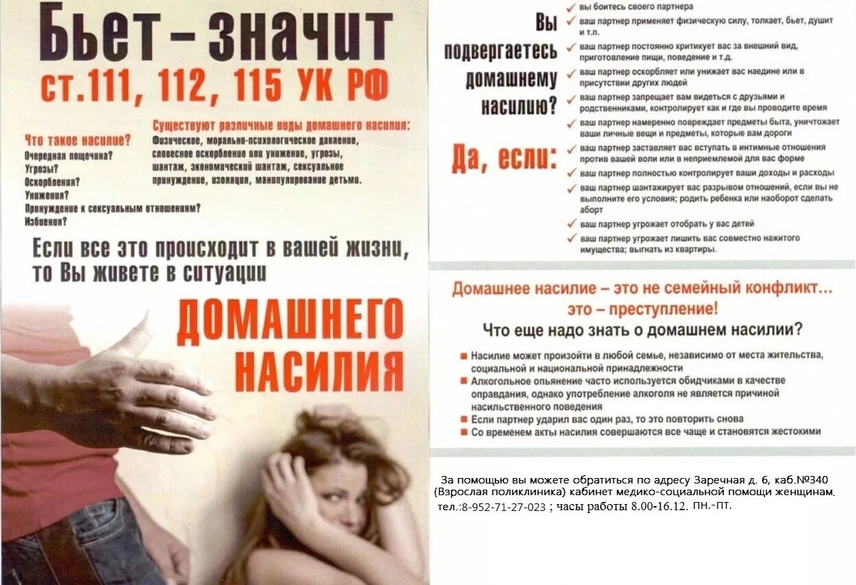 Помощь детям статья