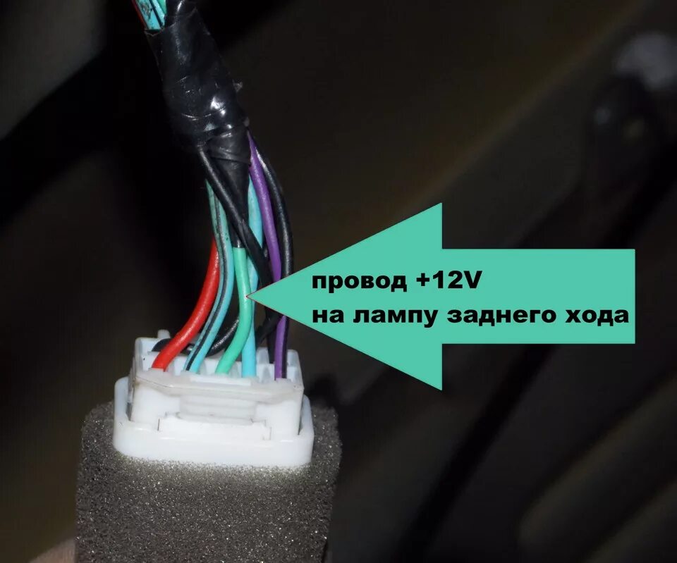 Провод лампы заднего хода. Провод к лампе заднего хода киа рио 2. Провод заднего хода на церато 2018. Лампа стоп сигнала 2114. Провод электропитания лампы заднего хода.