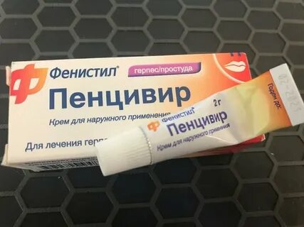 Фенистил мазь герпес