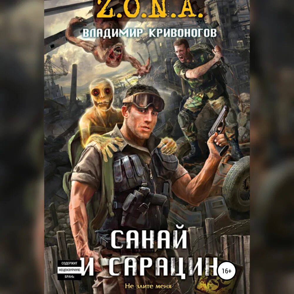 Лев пучков книги. Аудиокниги жанр боевики. Аудиокниги боевики. Тамоников опасные обстоятельства. Аудиокниги жанр боевики.