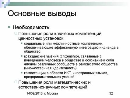 Роль ключевого пользователя