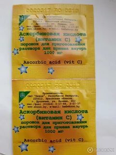 Аскорбиновая кислота хранение