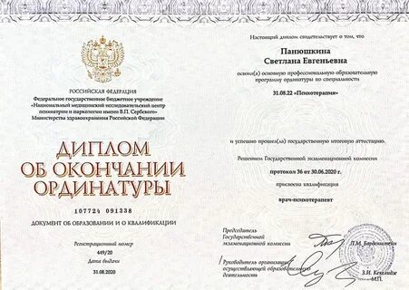 Форумы психотерапевтов москва