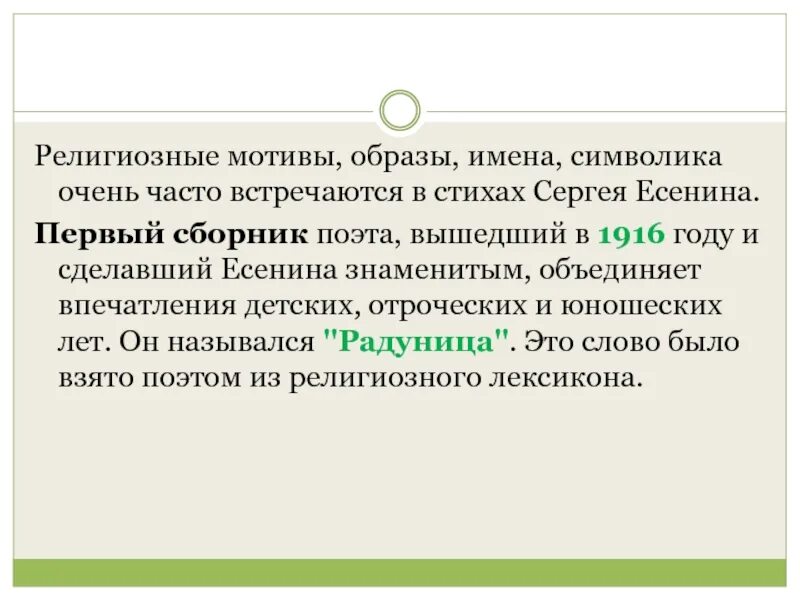 Мотивы в стихах. Что такое тема и мотив. Основной мотив стихотворения. Мотив в поэзии это. Лермонтова.