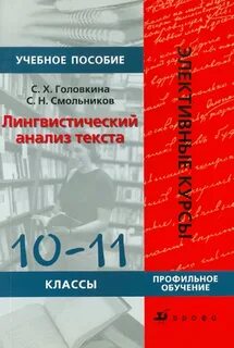 Языковой анализ текста 5 класс