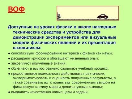 Наглядные технические средства