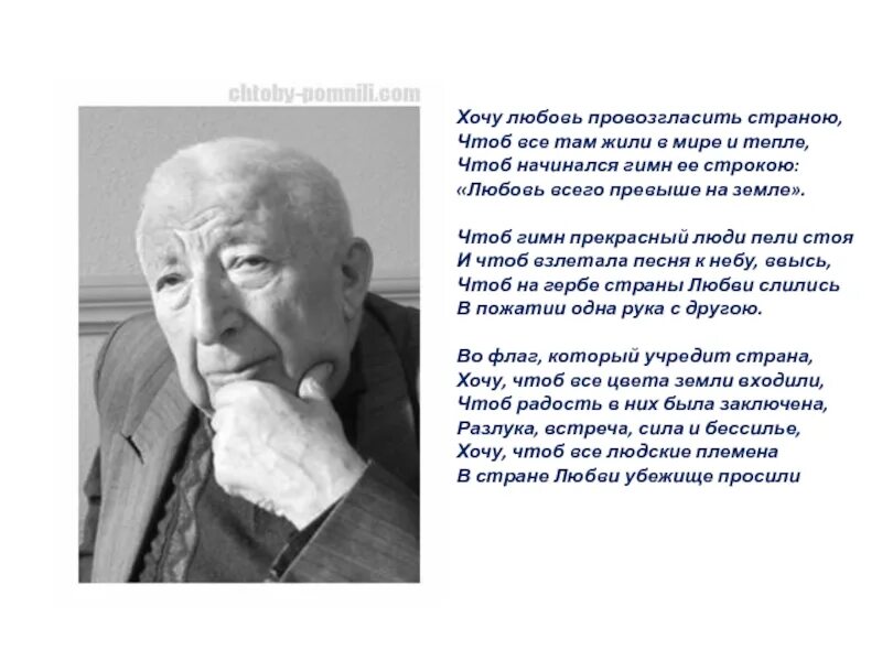 Аудио стихи гамзатова. Стихотворение Расула Гамзатова.