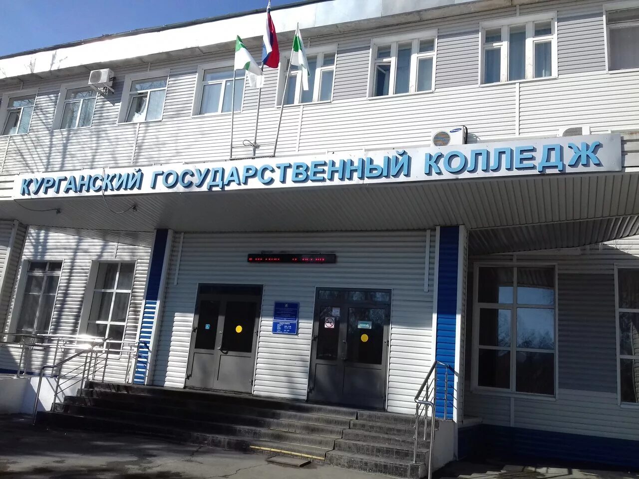 Курганский государственный колледж просп конституции 75 фото
