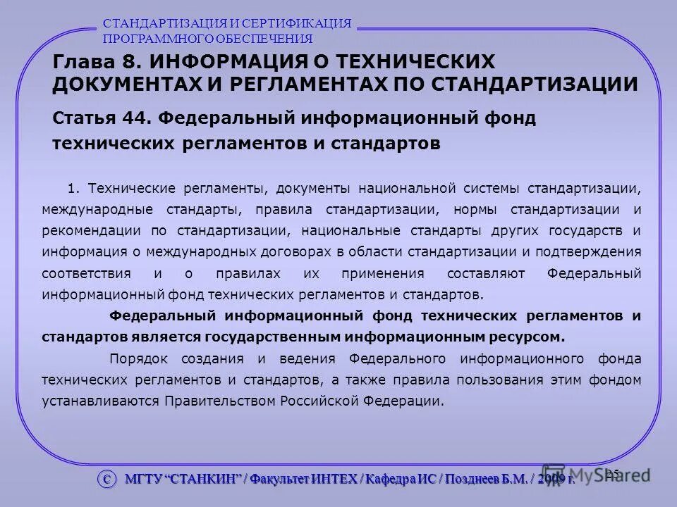 Документы с технической информацией