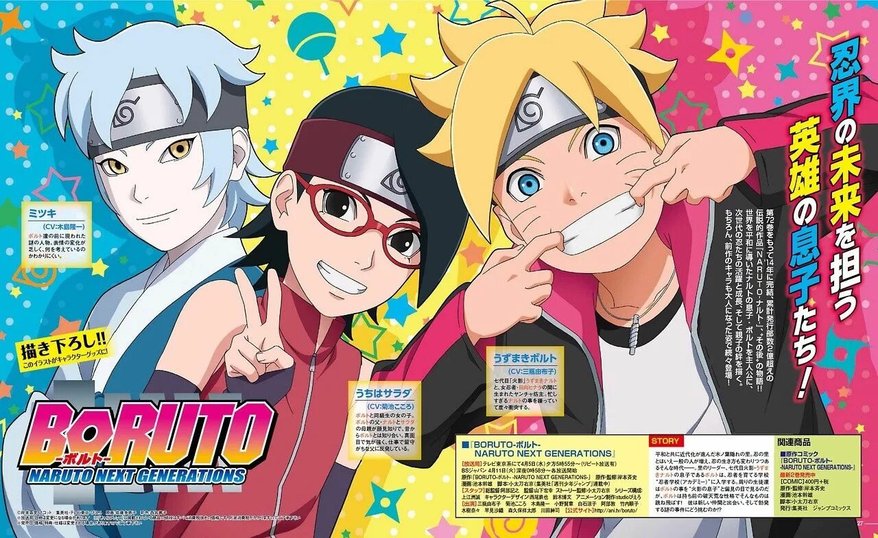 Read boruto
