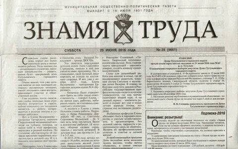В районе статьи в газетах