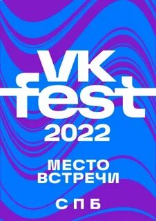 Фест телефон