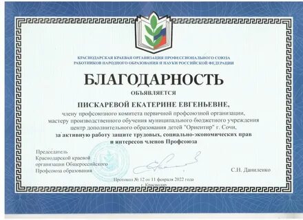 Кто от имени организации профсоюза подписывает