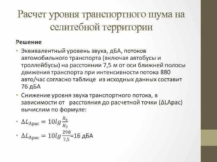 Ход расчета вертикальной нагрузки на отдельны сваи в программе BASE 7.6