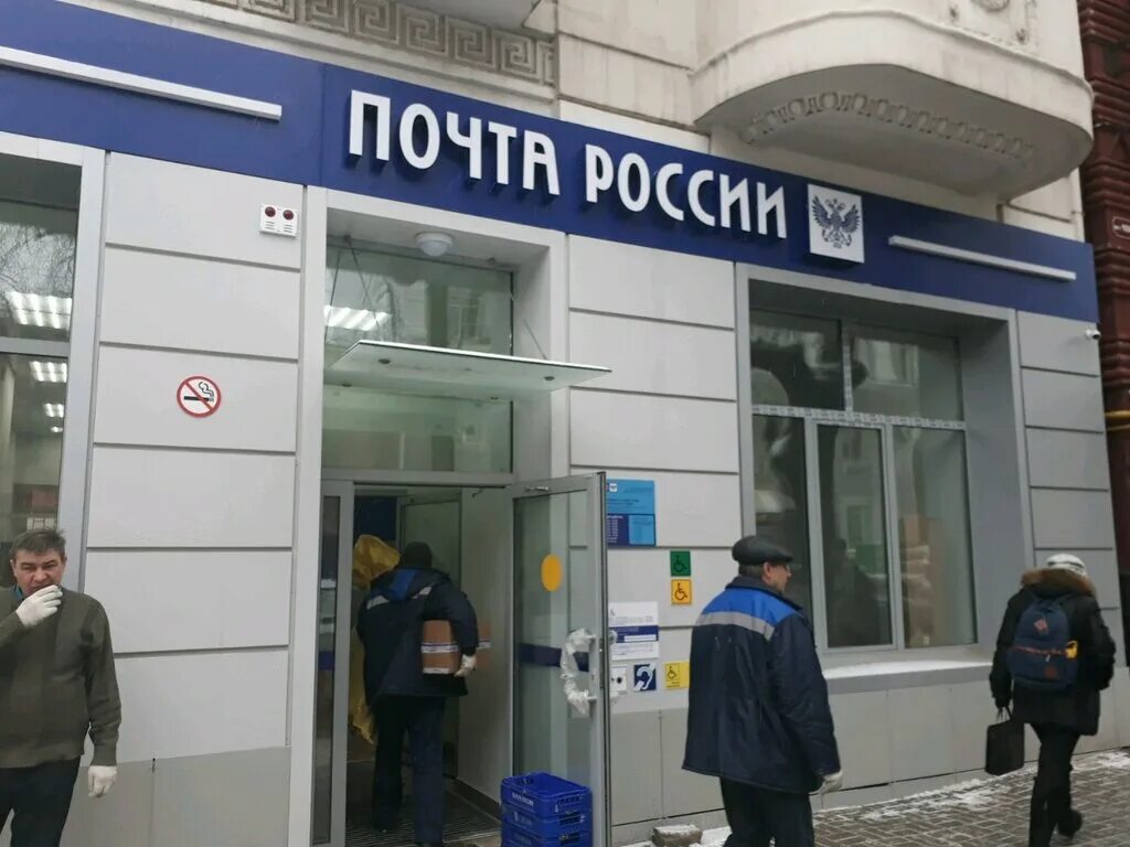 Отделение связи ростовская. Почта банк Центральный офис. Почта России Ростов-на-Дону отделения. Почта Чехова Ростов. Почта центрального офиса.