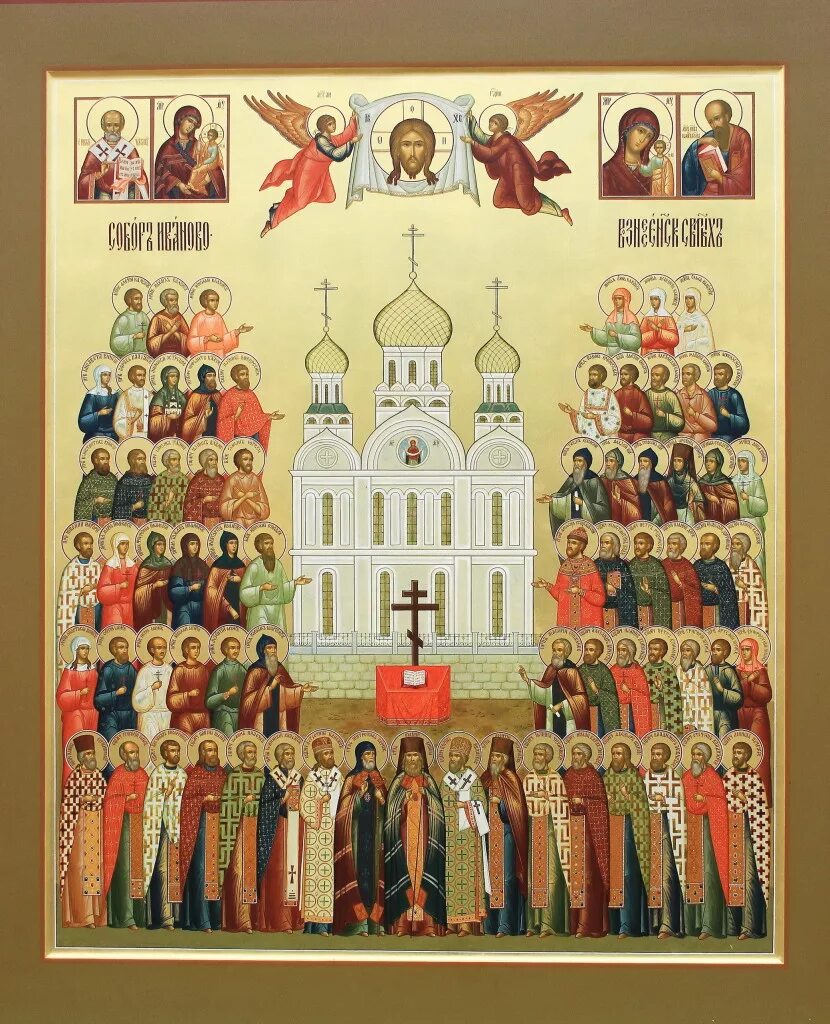 Акафист собору всех святых. Икона иваново вознесенских святых.