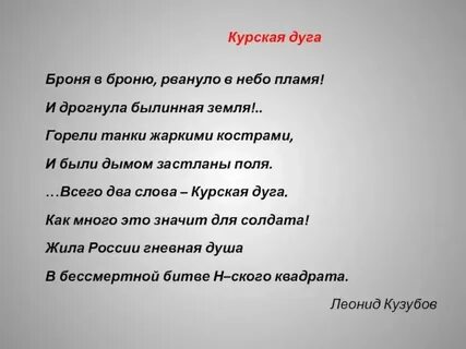 Там под курском