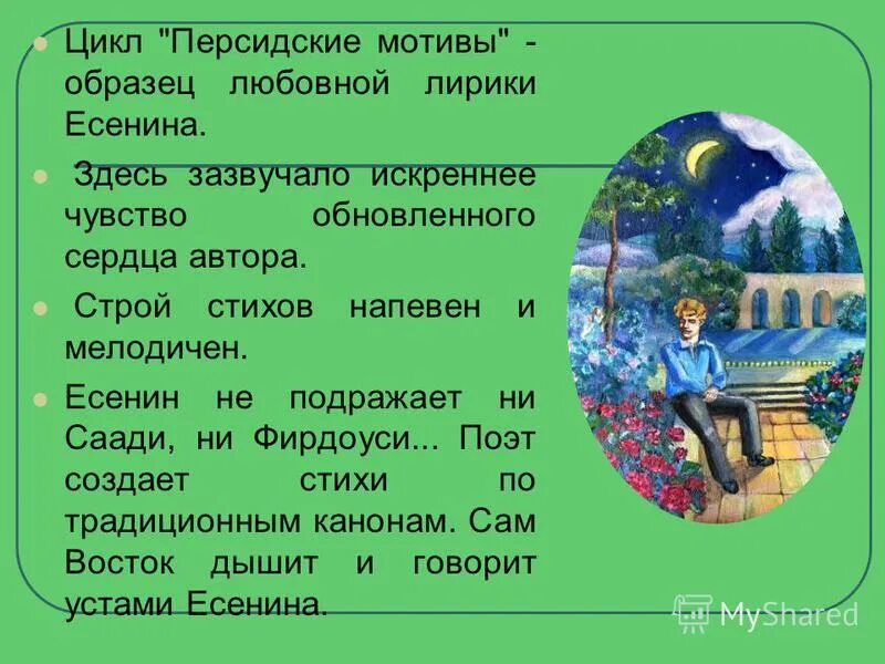 Какие элементы лежат в природе строя в музыке. Строй в музыке. Звуковой строй стихотворения это. Звуковой строй стиха. Звуковой строй стиха.