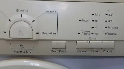 Отжим на лж