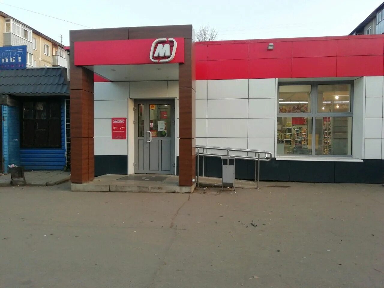 934018 иваново. Магнит иваново проспект строителей 22. строителей 86 иваново магнит. ул строителей 22 иваново магнит.