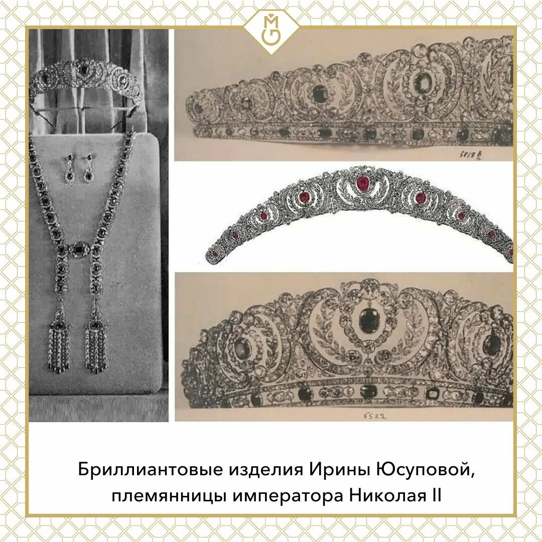 Богатство юсуповых. Фамильные драгоценности юсуповых. жемчужина перегрина зинаиды юсуповой. сокровища юсуповых жемчужина перегрина. тиары зинаиды юсуповой.