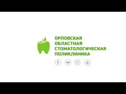 Орловская стоматологическая