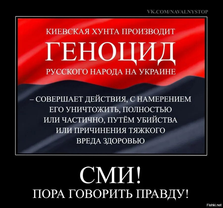 Геноцид что. Геноцид русского народа. Геноцид российского народа. Геноцид русских в России.