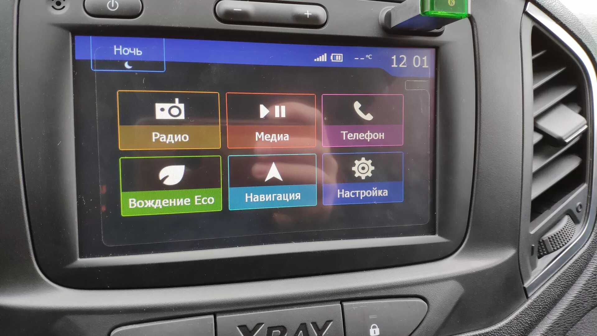 Renault media. Автомагнитола Renault Media nav Evolution. Media nav Evolution 9.1.3 Eco. Media-nav Evolution 4.0. MEDIANAV Evolution панель.