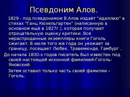 Первый псевдоним